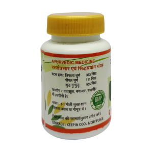 Triphala Guggle Back Triphala-Guggal-Back